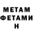 Метадон кристалл MMMister