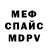МЕТАДОН белоснежный Mr. Marfer