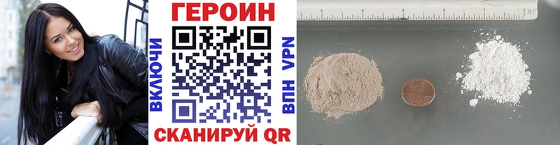 ГЕРОИН афганец Агрыз