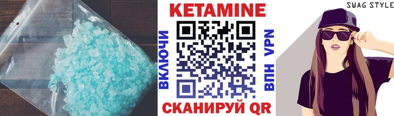Кетамин VHQ  Агрыз 